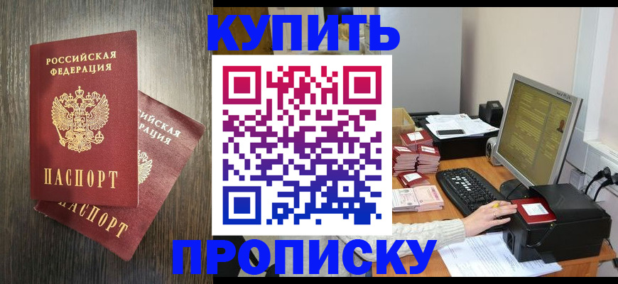 прописка иностранных граждан в Балахне