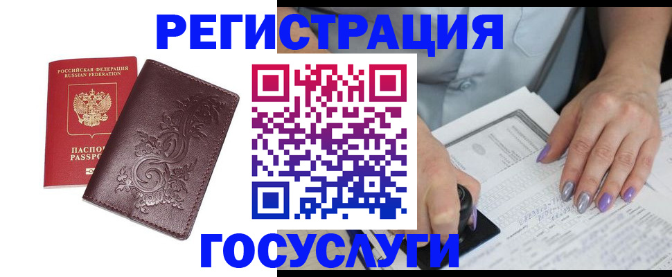 прописка регистрация в Балахне
